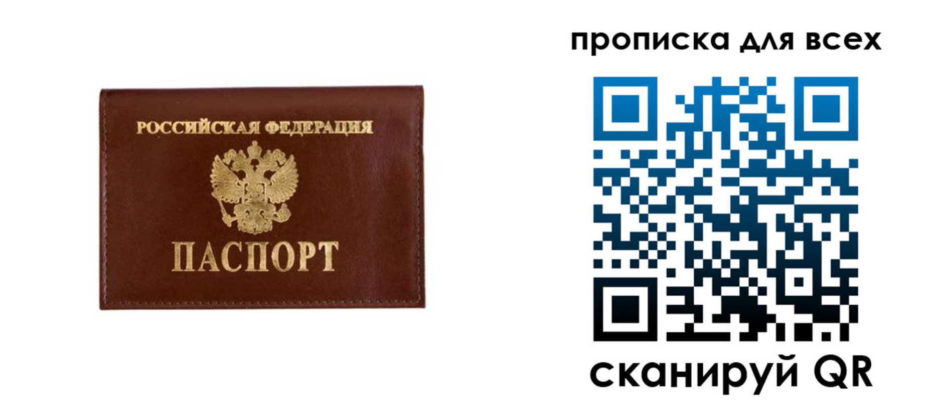 прописка в Нижневартовске