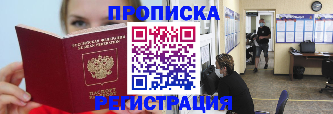 временная регистрация законно в Нижневартовске