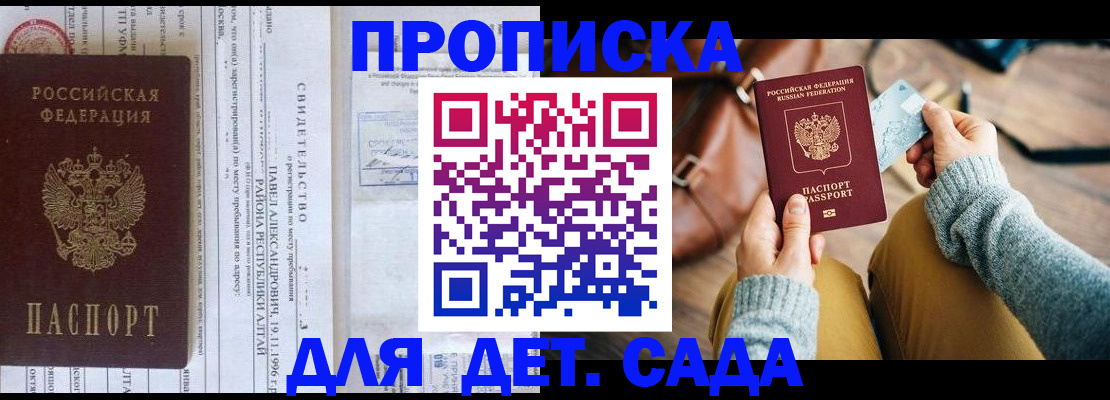 прописка гарантия в Нижневартовске