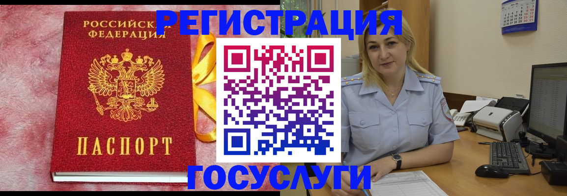 временная регистрация в Нижневартовске