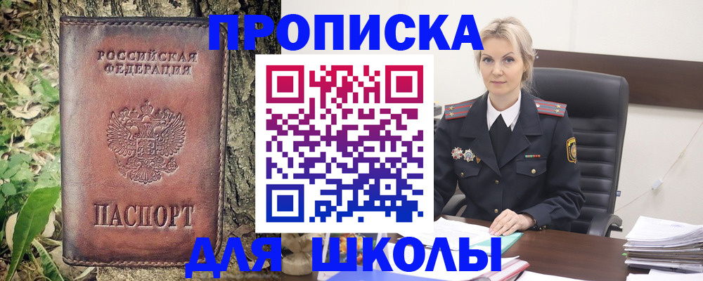 прописка законно в Нижневартовске