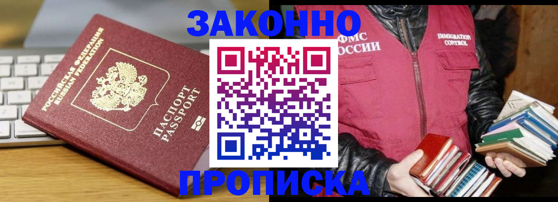 временная регистрация для школы в Нижневартовске