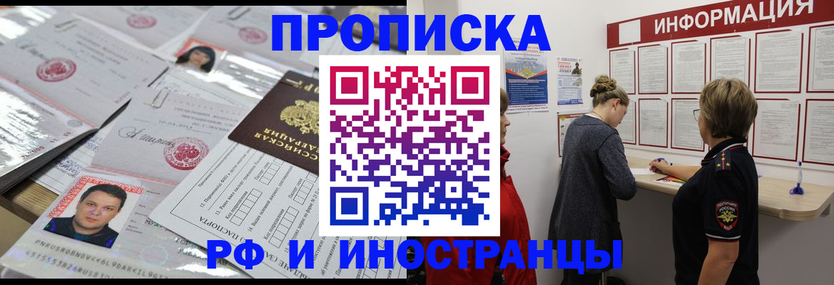 прописка иностранных граждан в Нижневартовске