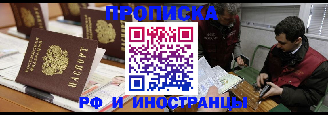временная регистрация адрес в Нижневартовске